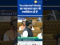 'Accidental Hindu…', Anurag Thakur Slams Rahul Gandhi: Mahabharata Knowledge is Also Accidental