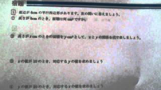 映像授業 小6算 文字を使って式をあらわそう11 宿題見せ