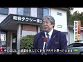 福島県初・日本版ライドシェア始まる　高齢者利用の多い時間に介護部門職員が対応　タクシー会社の取り組み 25 01 17 19 24