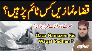 Qaza Namazen Kis Waqat Padhen? | Asar Ke Bad Qaza Namaz Padhna Kaisa? | Allama Azhar Saeed