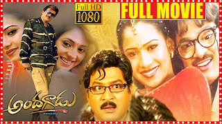 Andagadu Telugu Full HD Movie || Rajendra Prasad Family Comedy Entertainer Movie ||@multiplextelugu