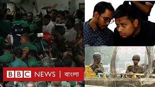 আওয়ামী লীগ নেতাদের পক্ষে দাঁড়ানোয় আইনজীবীদের ওপর হামলা ও শিক্ষার্থীদের দল গঠন প্রসঙ্গ। BBC BANGLA