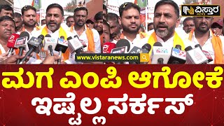 ರೇವಣ್ಣ ಕುಟುಂಬದ ಆರೋಪಕ್ಕೆ ಪ್ರೀತಂ ತಿರುಗೇಟು | Preetham Gowda | Hassan | Vistara News