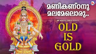 മണികണ്ഠനു മല മേലൊരു | ayyappa devotional song malayalam | hindu devotional |