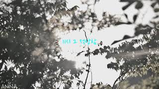 [좌우음성] XIA 시아준수- 11시 그 적당함