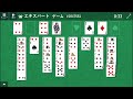 freecell 1047551（フリーセル）