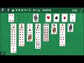 freecell 1047551（フリーセル）