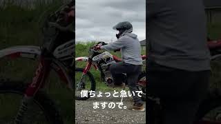 セロー250 僕ちょっと急いでますので。