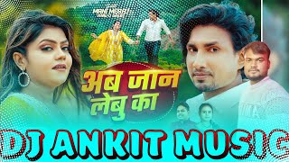 Instagram Viral Song Mani Meraj Ho Dilwa Pahile Se Lele Rahalu Abb Jaan Lebu Ka Chand Jee Dj Ankit