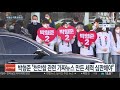 부산 김영춘 vs 박형준 난타…부동산 네거티브 공방 연합뉴스tv yonhapnewstv