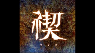 【平日の禊ワンダー】虹姫配信 ワンダーランドウォーズ 24/11/26