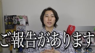 落語家の活動について、ご報告があります・・・！【〇〇の日】