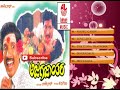 ajagajaanthara kannada movie songs jukebox shankar nag janardhan sudheendra hamsalekha