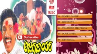 Ajagajaanthara Kannada Movie Songs Jukebox | Shankar Nag,Janardhan,Sudheendra | Hamsalekha