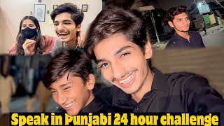 SPEAKING PUNJABI FOR 24 HOURS CHALLENGE🤪 || #vlog #pakistanivlogger #rehangillani5574 #dailyvlog