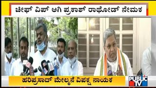 AICC Appoints BK Hariprasad As Leader Of Legislative Council