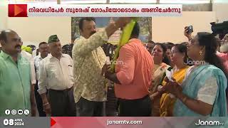 മണ്ഡലത്തിൽ നിറസാന്നിധ്യമായി സുരേഷ് ഗോപി | SURESH GOPI | THRISSUR