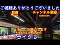 【キハ183系】キハ183系最終定期運用ラストランの特急オホーツク4号札幌行を旭川駅で見送ってきた【特急オホーツク】