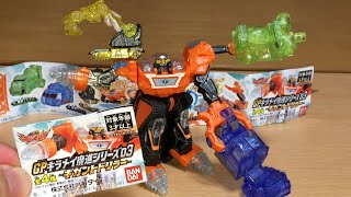 魔進戦隊キラメイジャー GPキラメイ魔進シリーズ03 ギガントドリラー！夏の超合体？！今回のラインナップは全部合体できるぞ♪前田動画　Mashin Sentai Kiramager