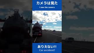 【ハプニング】蛇行運転の車の末路がヤバすぎた・・ #shorts