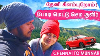 Drive From Village To Theni Bodimettu | EP2 | Anithasampath Road Trip