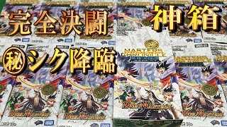 デュエルマスターズ　マスターズクロニクルパック＜コミックオブヒーローズ＞シークレットレア降臨！１BOX開封動画で完全決闘（コンプリート）なるか？