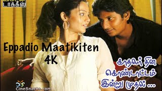 Eppadio Maatikiten - Siva Manasula Sakthi | (SMS) | Jeeva | Aunya | Santhanam | HD 4K video |