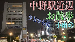 夕方から夜にかけて中野駅近辺をお散歩撮影！iPhoneの露出を下げて撮影して後から上げてみた！