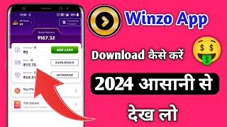 Winzo app kaise download karen | Winzo app download | How to download in winzo app
