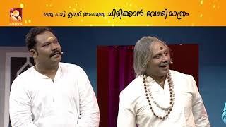 സംഗീതം പഠിക്കണം എന്ന മോഹവുമായി ശശാങ്കൻ ചെന്നെത്തിയത് ഒരു പുലിമടയിൽ 😬😬