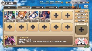 【モンスター娘TD】灼熱噴然スペラヴァ　Lv.1～5