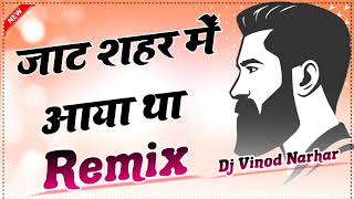 Jaat Anthem 3D Dj Remix Puch To Kh Diye Jaat Sehar Mein Aarya Tha Remix  Haryanvi Song 2023 Dj Vinod