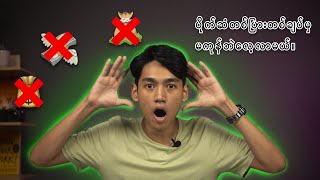 ပိုက်ဆံတစ်ပြားတစ်ချပ်မှမကုန်ဘဲ ကိုယ်လေ့လာချင်တဲ့ ပညာရပ်တွေကိုဘယ်လိုလေ့လာကြမလဲ။