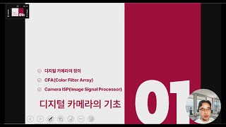 카메라 캘리브레이션 - 1편. 디지털 카메라의 기초 Camera Calibration Digital Camera basic