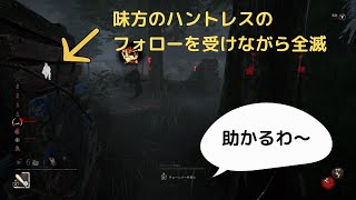 【Dead by Daylight】【2vs8】デイリーのために慣れないヒルビリーを使うも味方のおかげで全滅を取る【キラー】