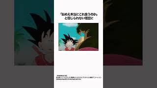 【ドラゴンボール】ヤジロベーのワイルドさはサイヤ人を越えている #ドラゴンボール #dragonball  #雑学