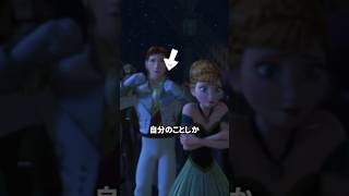 1回では気づかないアナ雪のディテール3選