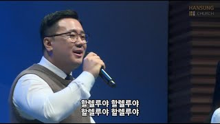 주님의 성령 지금 이곳에_서권재목사[22.10.14]