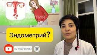 Боюмда болбой жатат…Себеби эмнеде?