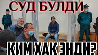 ОТАБЕК САТТОРИЙНИ СУДИ БУЛИБ УТДИ УНГА КУЙИЛГАН АЙБЛОВЛАР УЗ ТАСДИГИНИ ТОПАДИМИ??