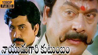 Nayudu Gari Kutumbam Telugu Movie Climax Scene Full HD | Krishnam Raju | Suman | Suresh Production