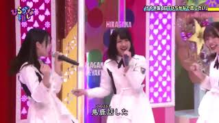 Hiragana de Koishitai - Hiragana Keyakizaka46