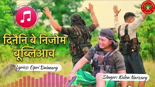 New sad music song Dinwini be nijwm bubliao By Opri Daimary @sisilianarzary7727