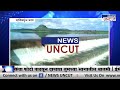 manikpunj dam माणिकपुंज धरण पुर्ण भरले