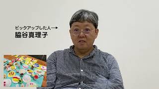 mogumogu　脇谷真理子「ななさとレストラン」　岐阜市立七郷小学校、岐阜本巣特別支援学校小学部、岐阜希望が丘特別支援学校小学部　児童