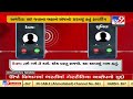 kalol firing case telephonic conversation between devam and sunil goes viral tv9gujaratinews