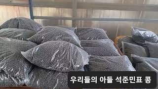 010 5622 4605 서리태콩 할인가 1kg 7천원 쥐눈이콩 1kg 만원 해풍맞은 석준민표 콩입니다