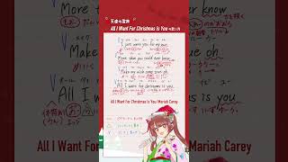 天使の歌声💍『All I Want For Christmas Is You』埼玉Vがアカペラで歌う。#shorts #mariahcarey #歌ってみた #vtuber