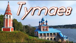 Самая что ни на есть Россия. Тутаев 2