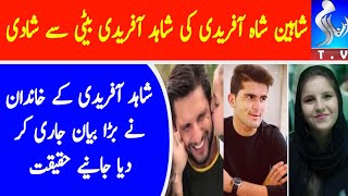 Shahid Afridi Daughter's Engagement With Shaheen Shah Afridi | shahid afridi daughter marriage